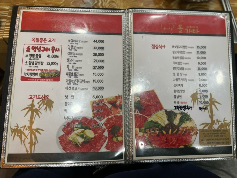 한우명가돌가마 이미지