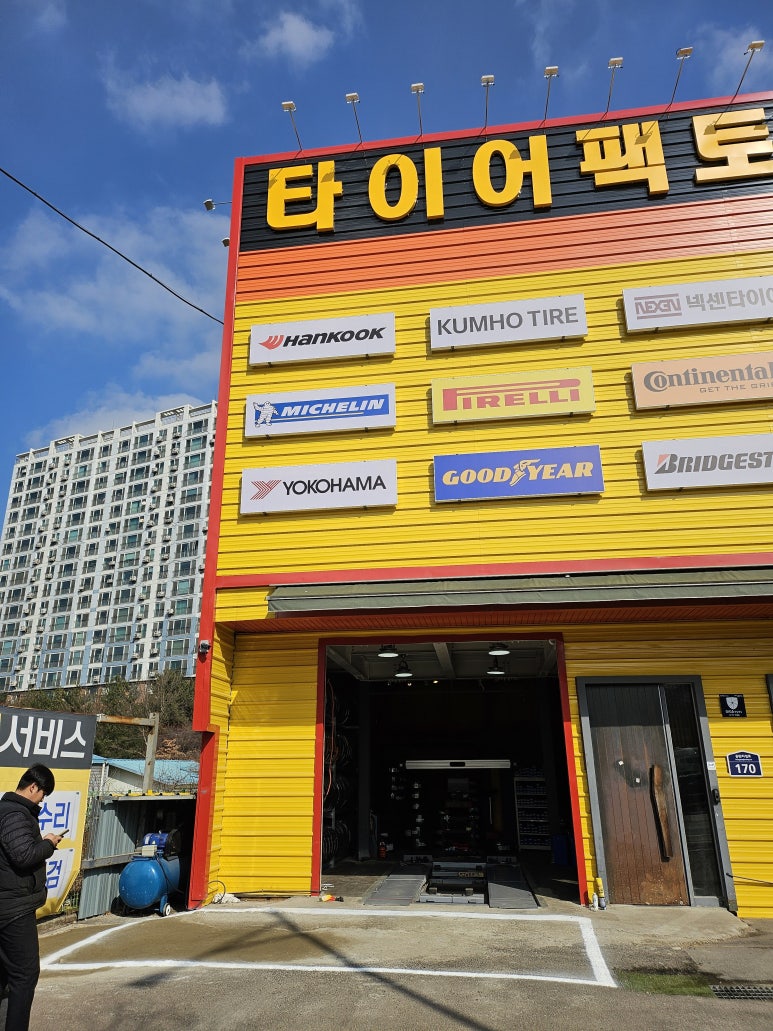 신광자동차공업사 이미지