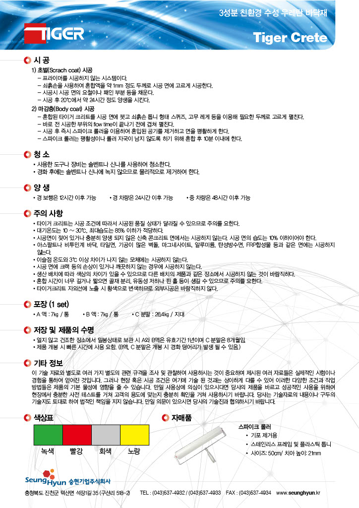 승현기업 이미지