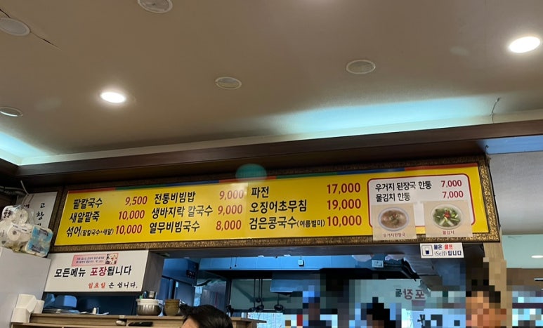 해리칼국수 이미지
