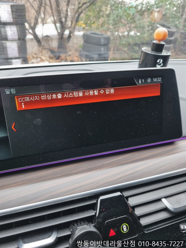 쌍둥이밧데리울산점 이미지