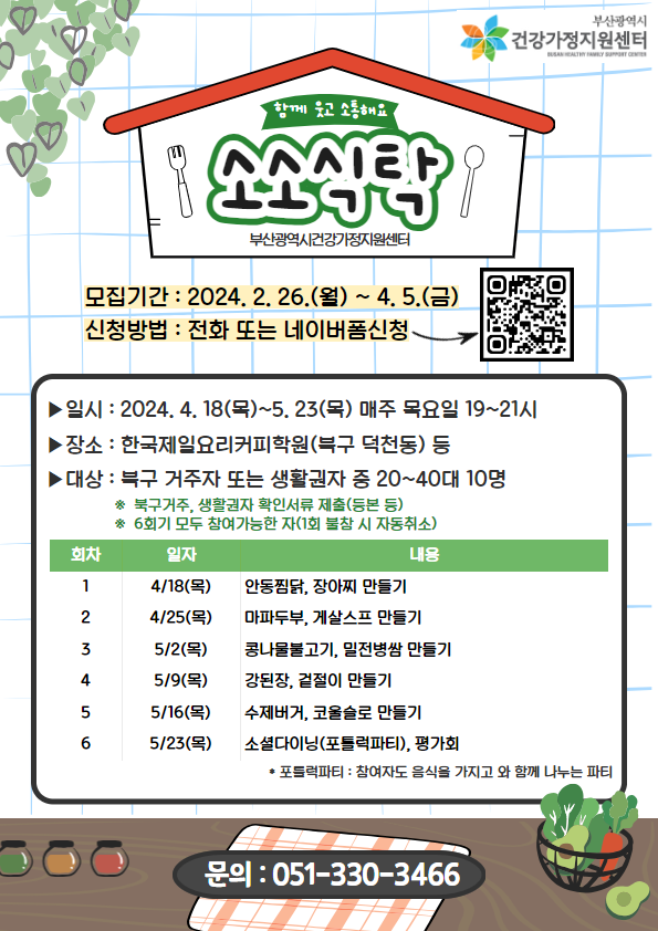 소소식탁 이미지