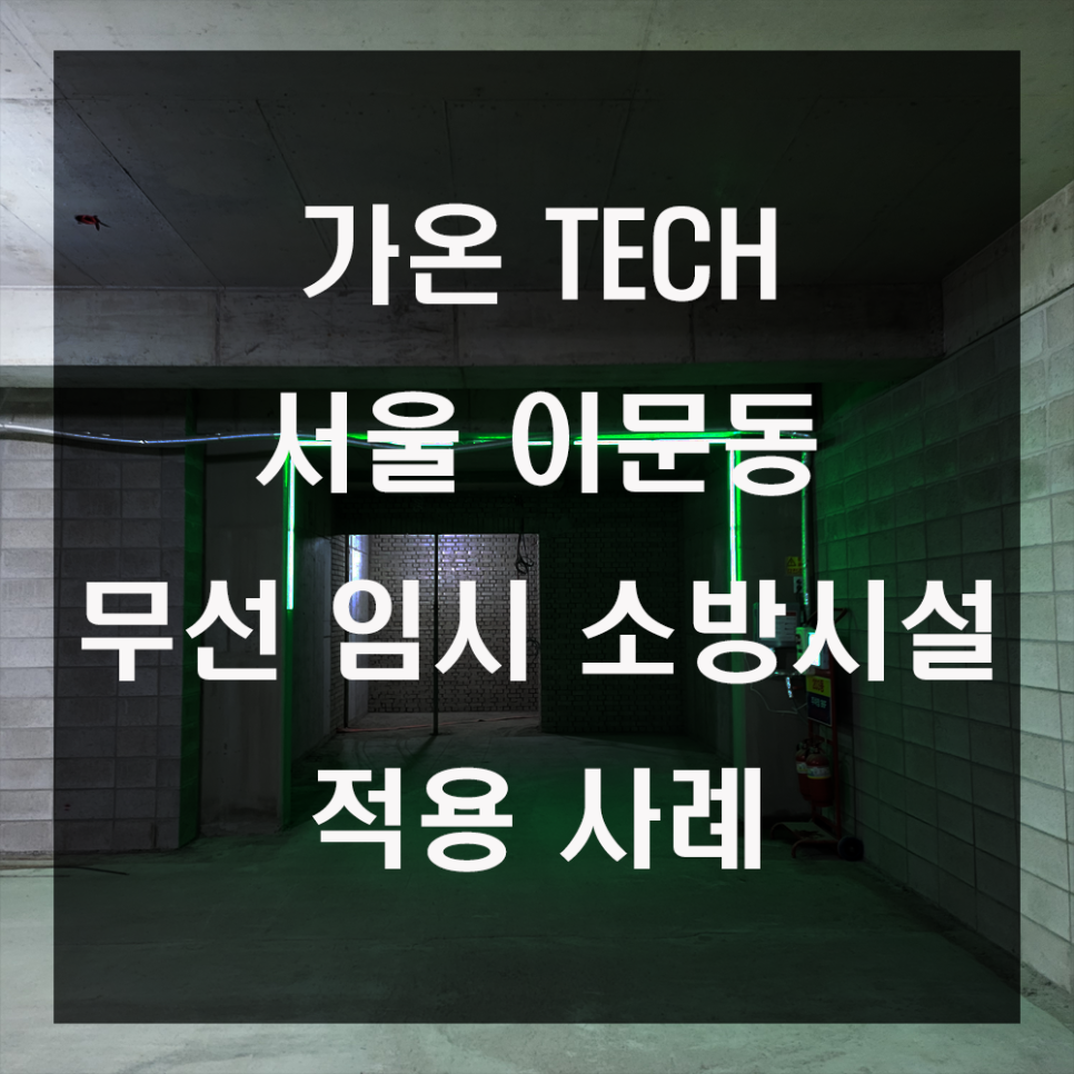 가온TECH 이미지