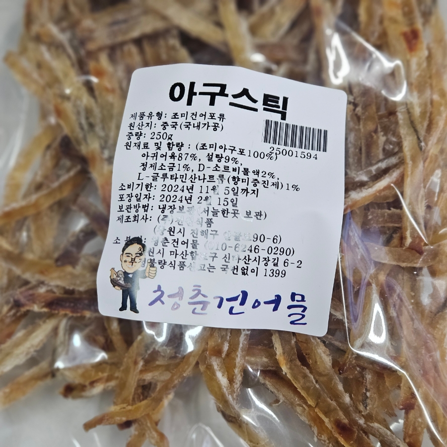 청춘건어물 이미지