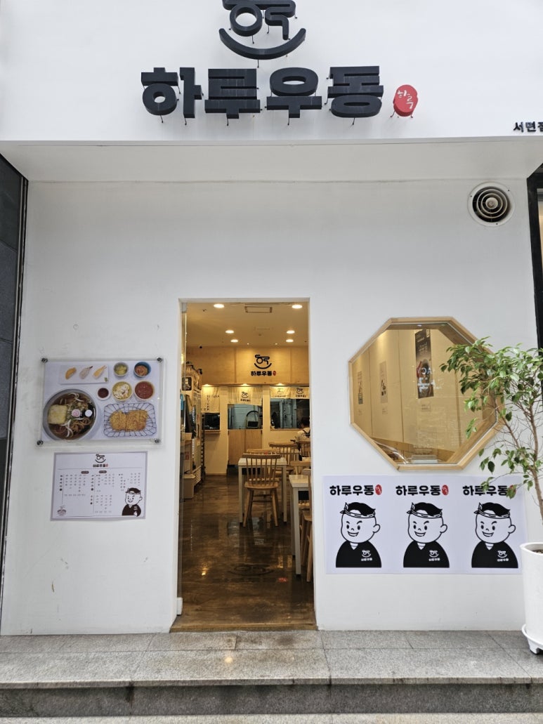 모두의 우동 이미지