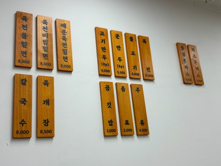 밀면의법칙 부산진구점 이미지