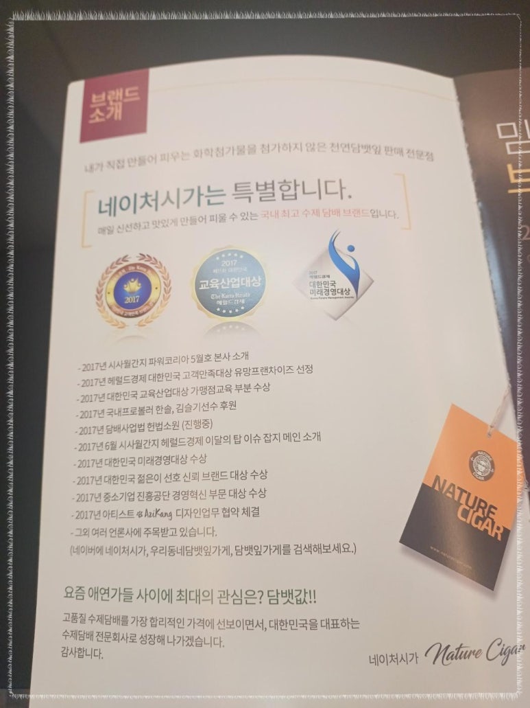 수제담배 이미지