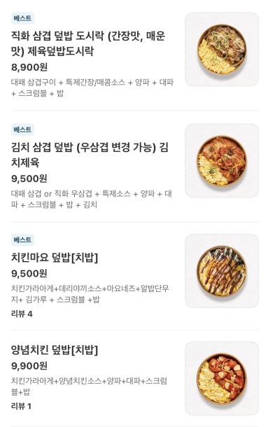 순수덮밥 장흥점 이미지