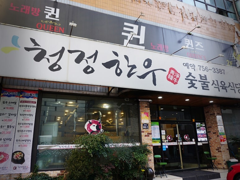 정성한우식육식당 이미지