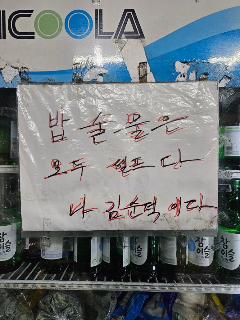 고향포차 이미지