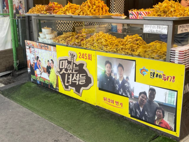 맛있는튀김 이미지