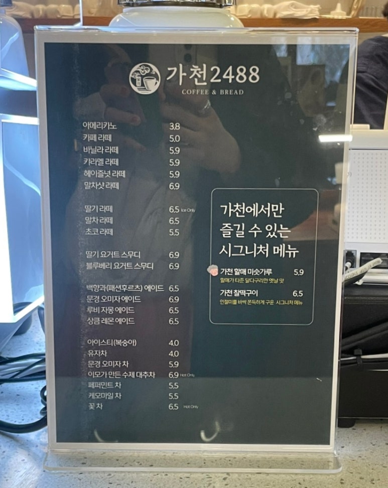 가천2488 이미지