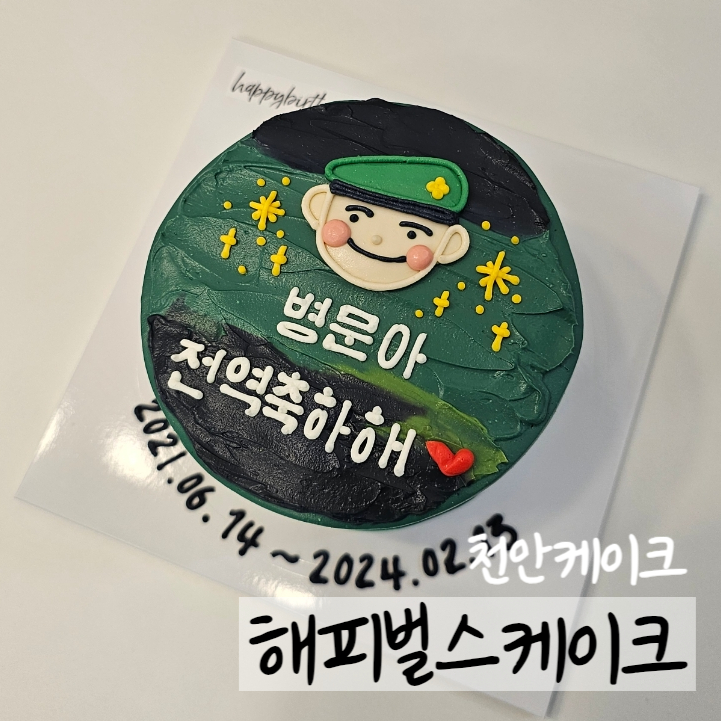 해피벌스케이크 이미지