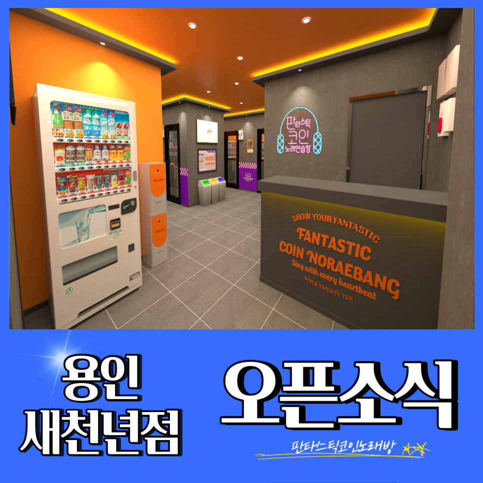새천년노래연습장 이미지