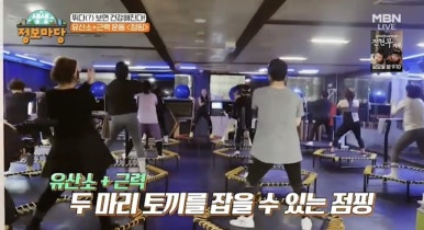 나이스점핑 이미지