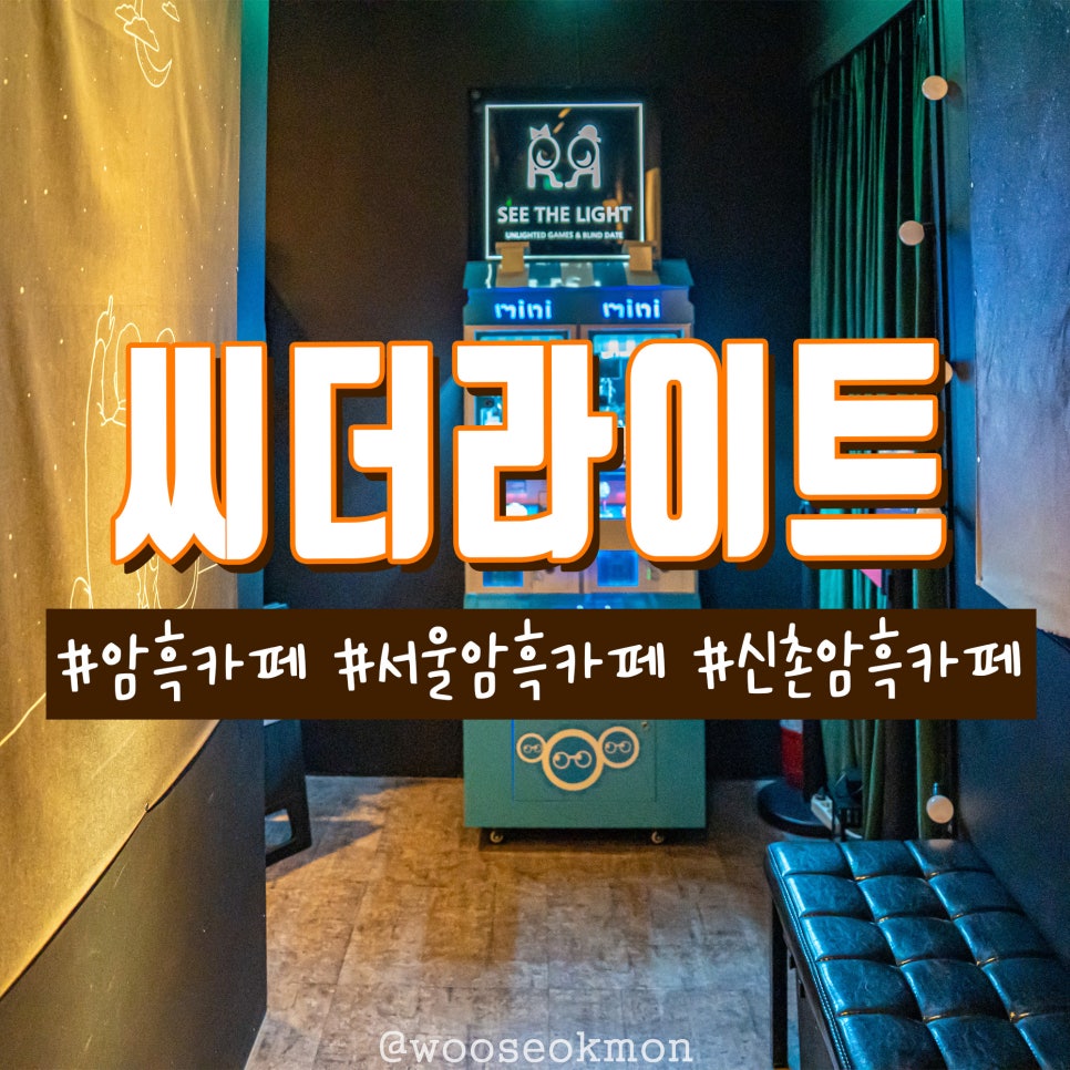 씨더라이트 이미지