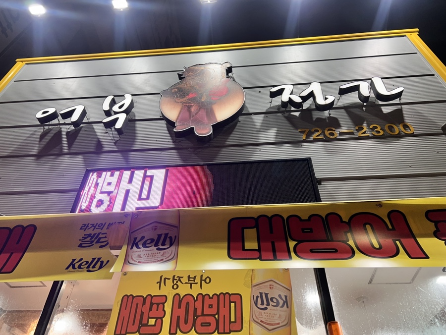어부정가 이미지