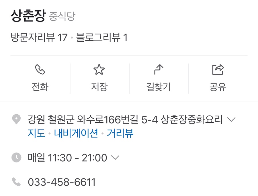 상춘장 이미지