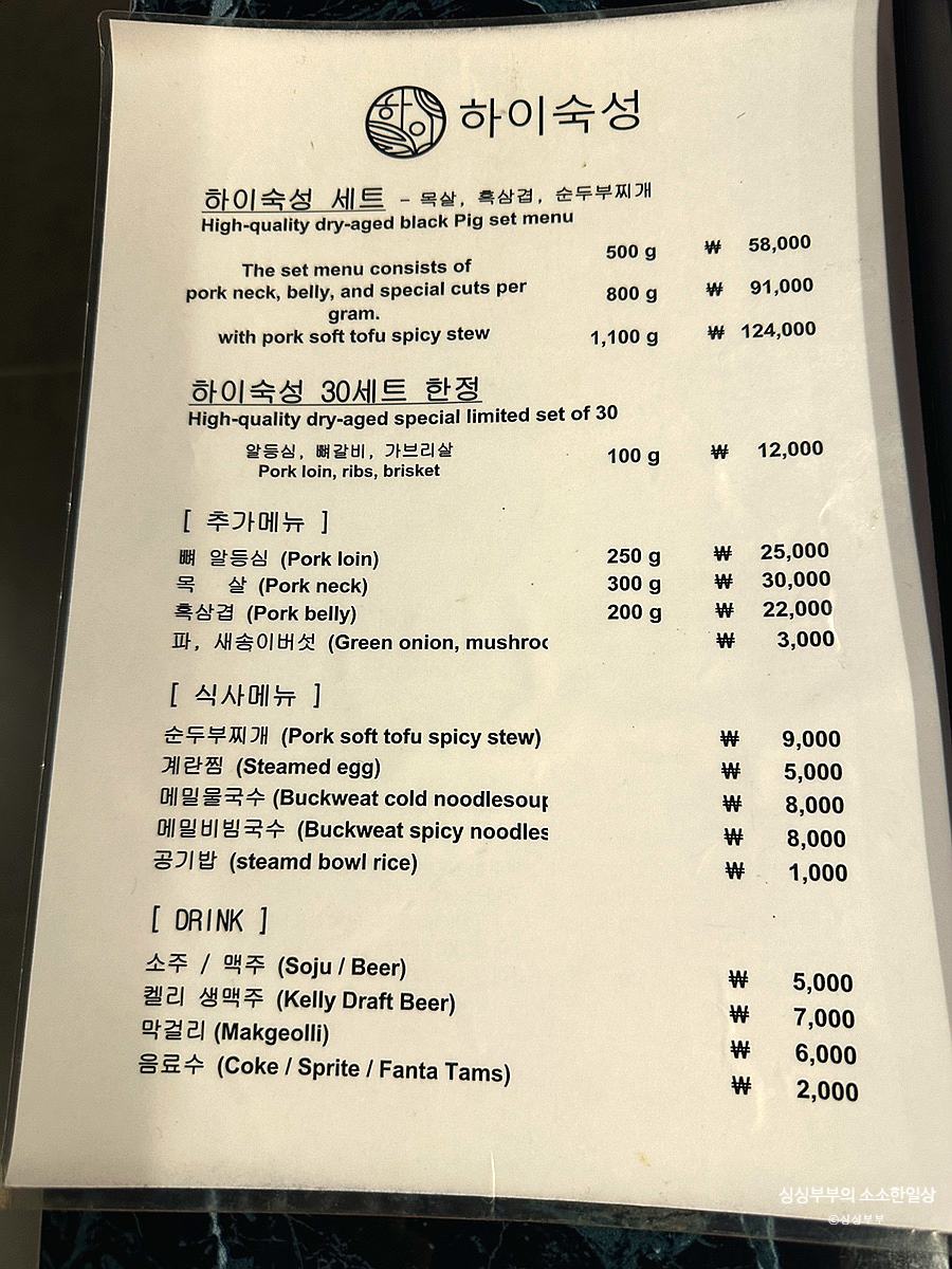 하이숙성 이미지