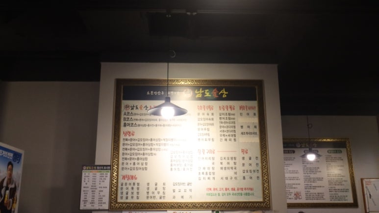 남도술상산내점 이미지