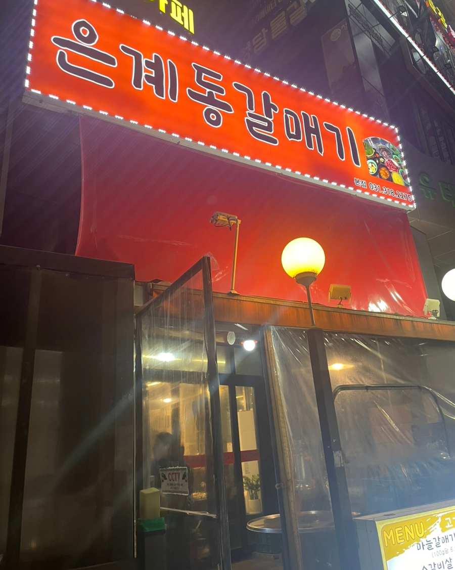 옥길동갈매기 이미지