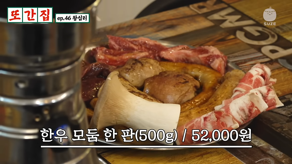 왕십리한양곱창 이미지
