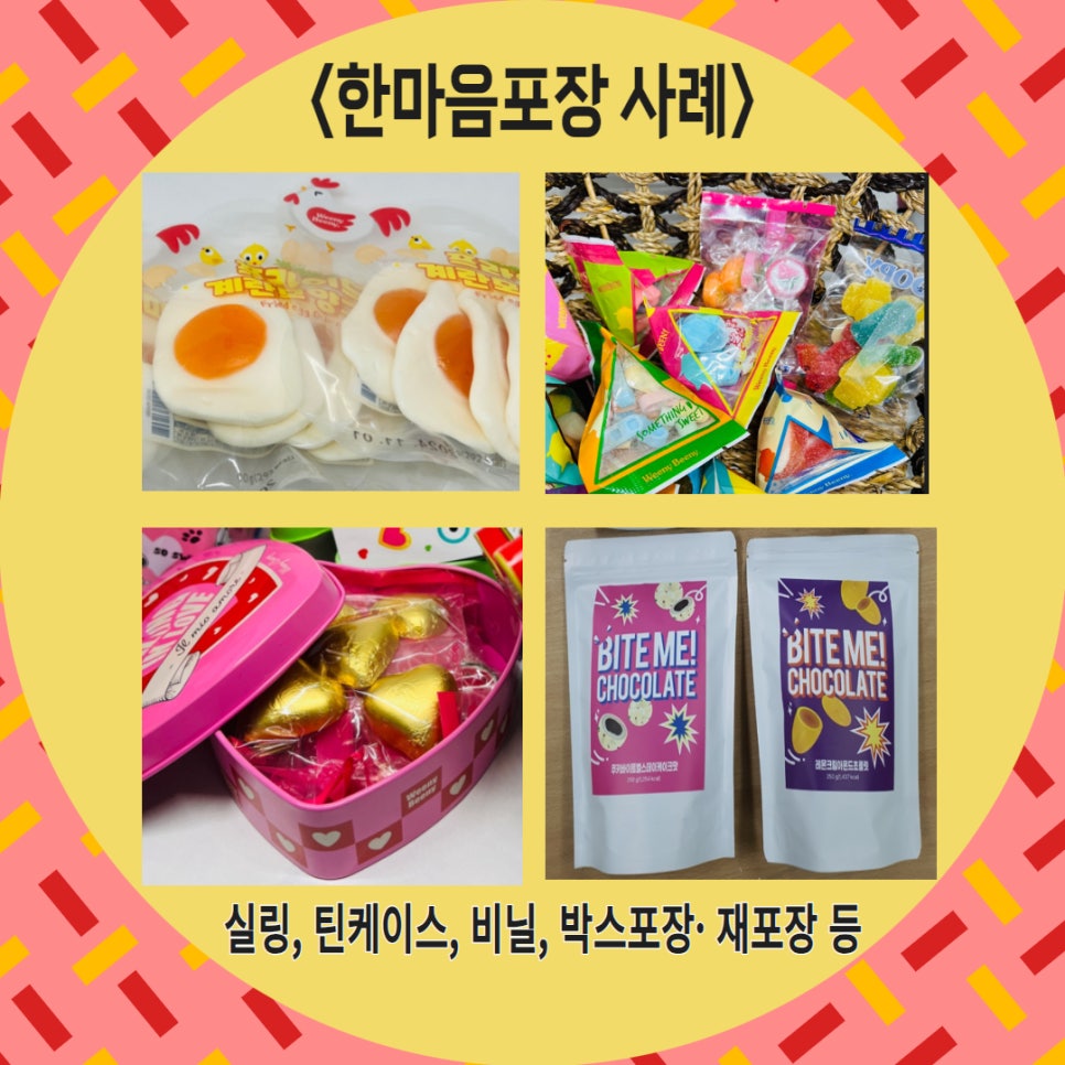 한마음 견과 이미지