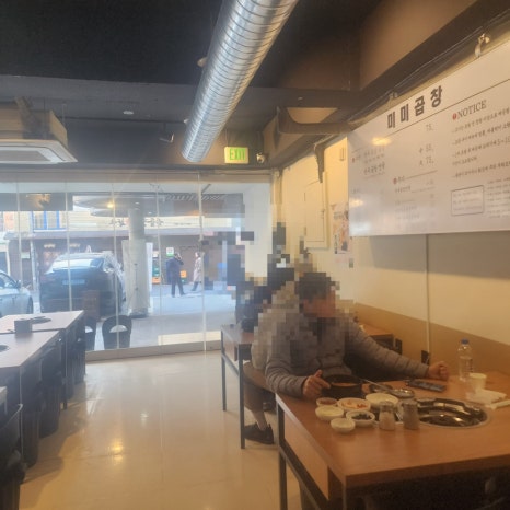 새맛곱창 이미지