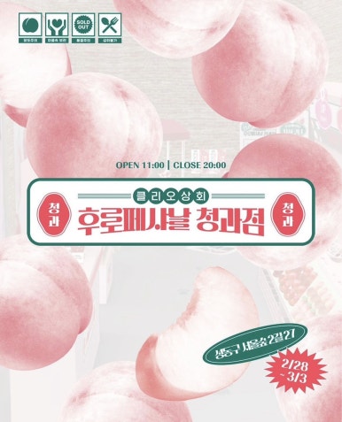 성수청과 이미지