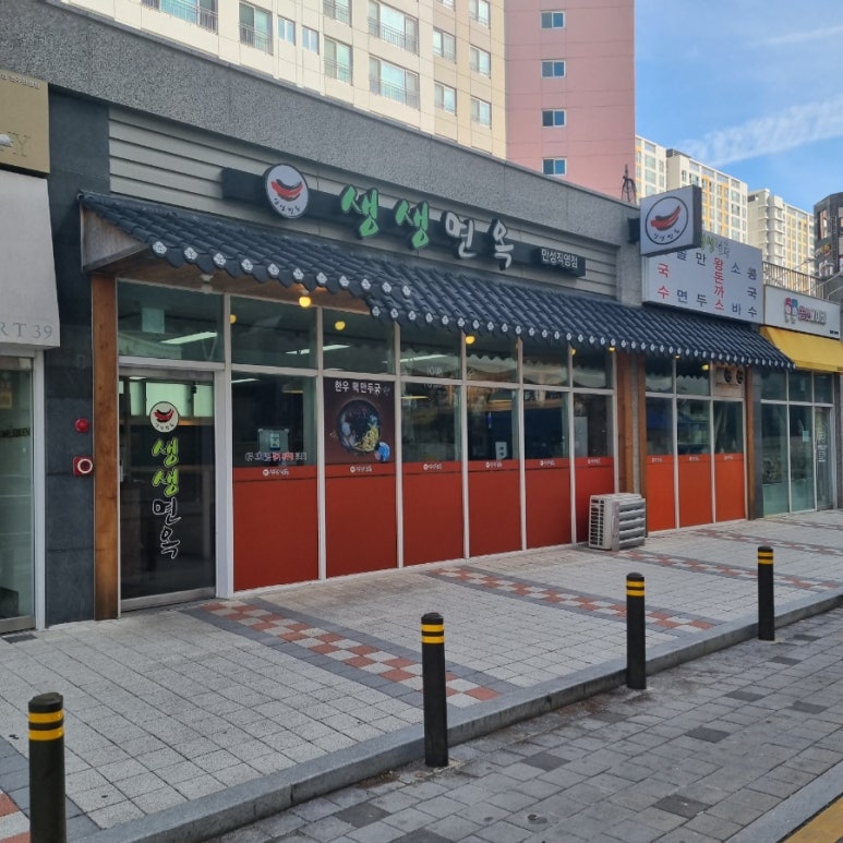 생생면옥만성 이미지