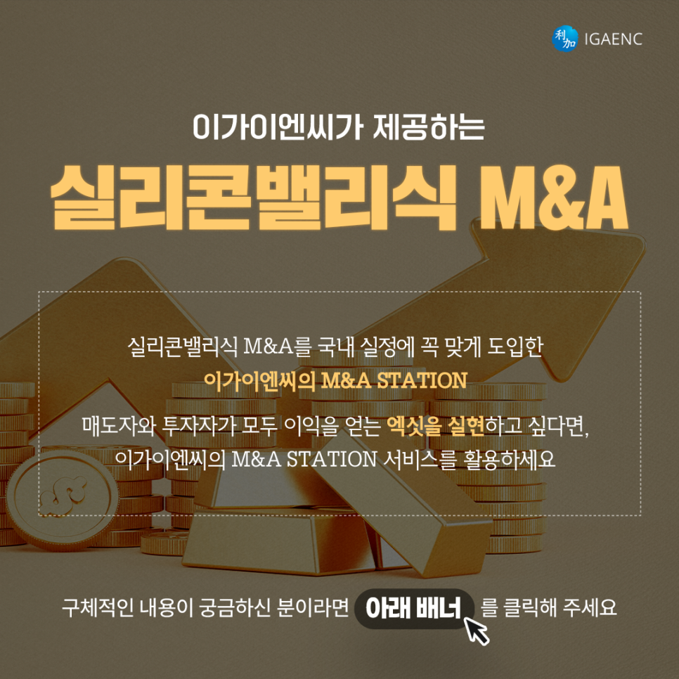 이가이엔씨 이미지