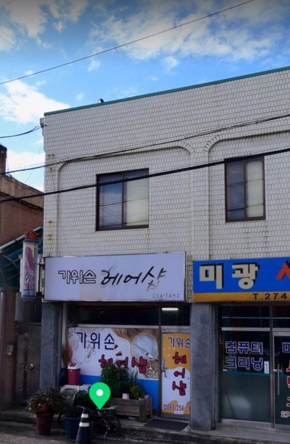 가위손헤어샵 이미지