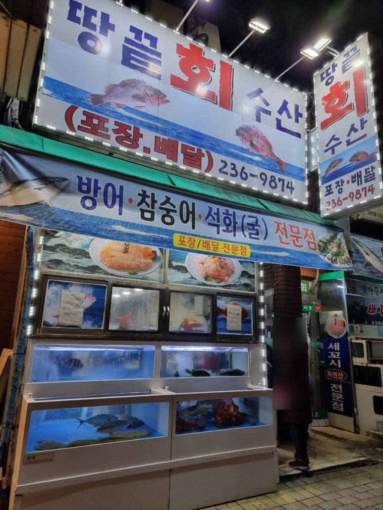 땅끝회수산 이미지