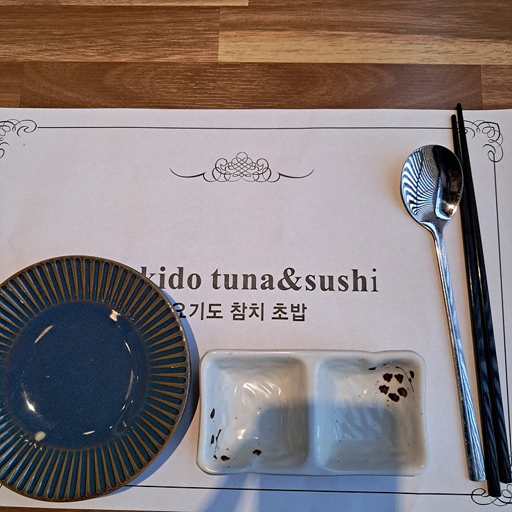 간도참치 이미지