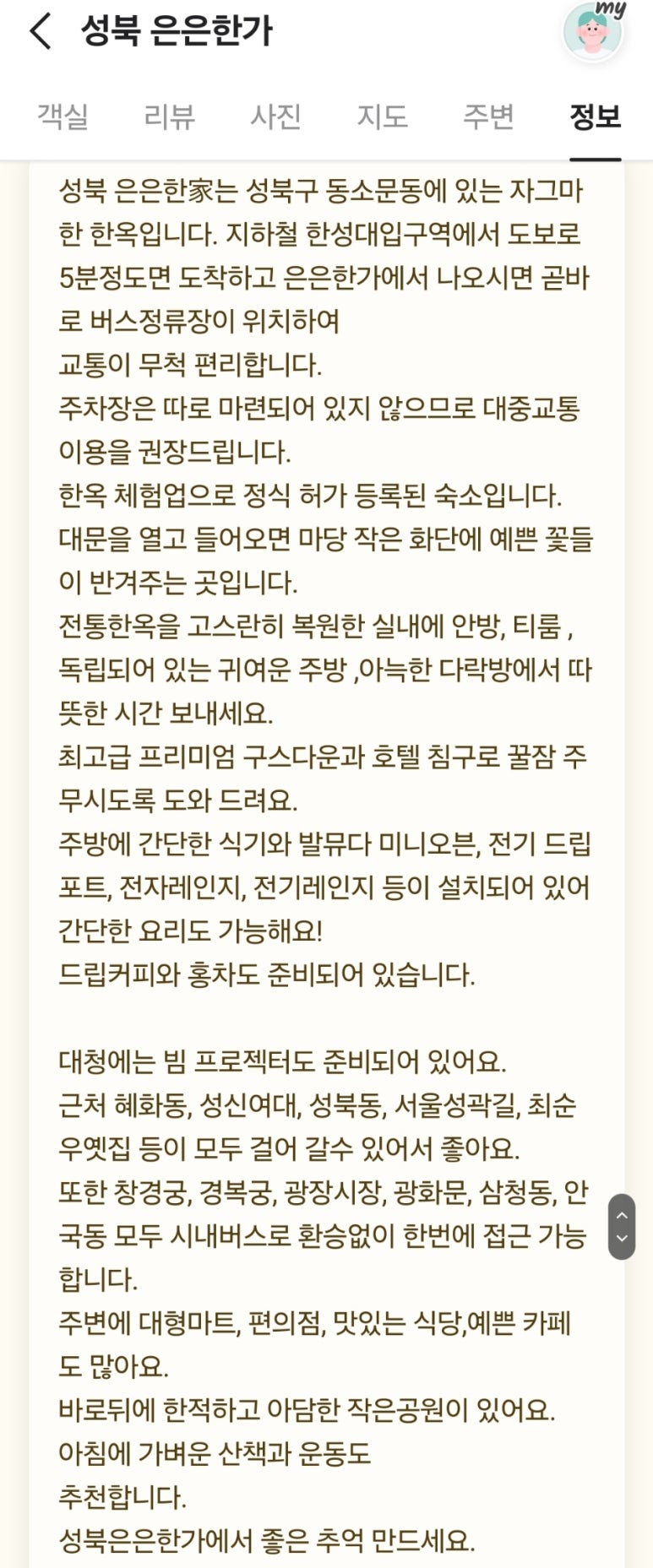 성북 은은한가 이미지
