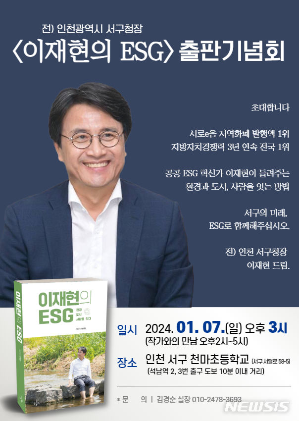 서구미래ESG포럼 이미지