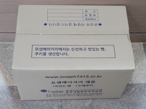 충북재활원 보호작업장 이미지