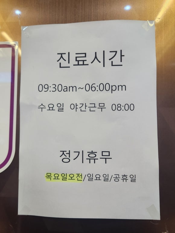 노엘치과의원 이미지