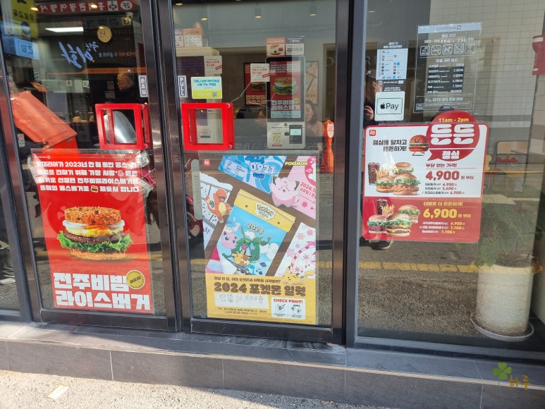 롯데리아대전 이미지