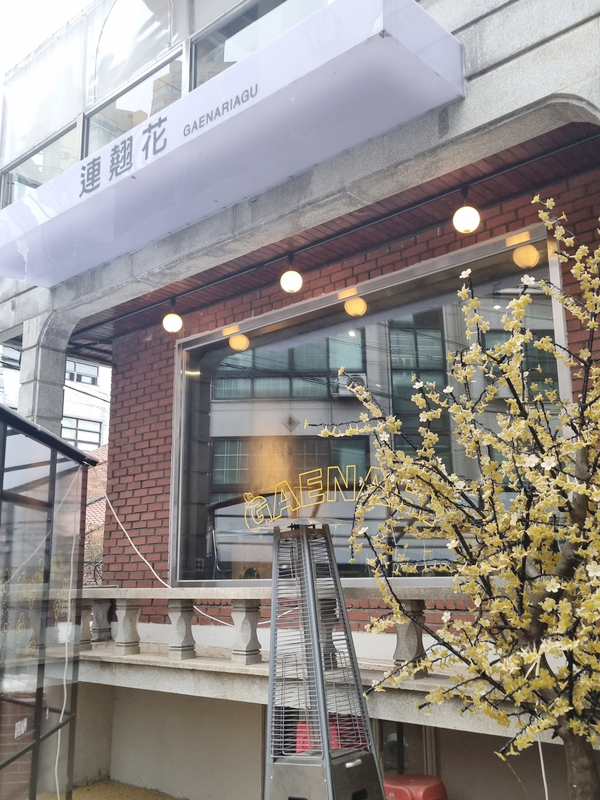 개나리아구찜 이미지