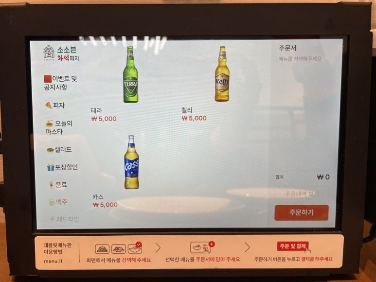 소소븐화덕피자 이미지