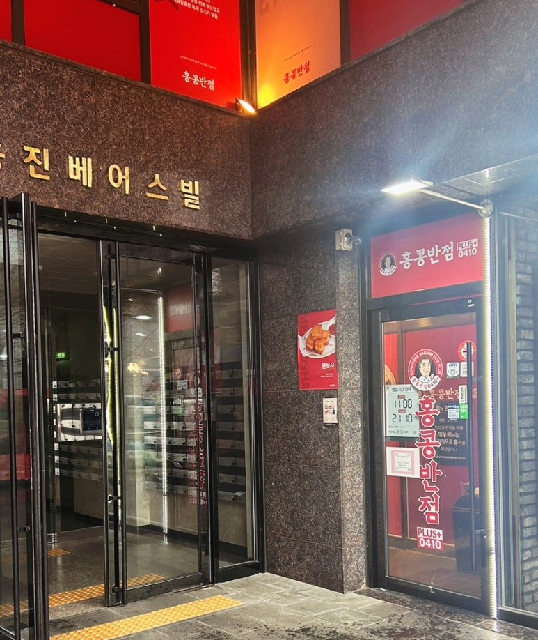 홍콩반점성남태평 이미지