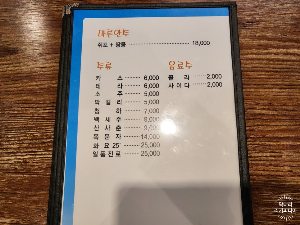 남도술상마포 이미지