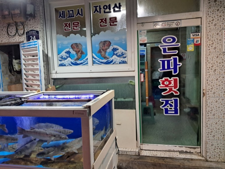 남산식육점 이미지