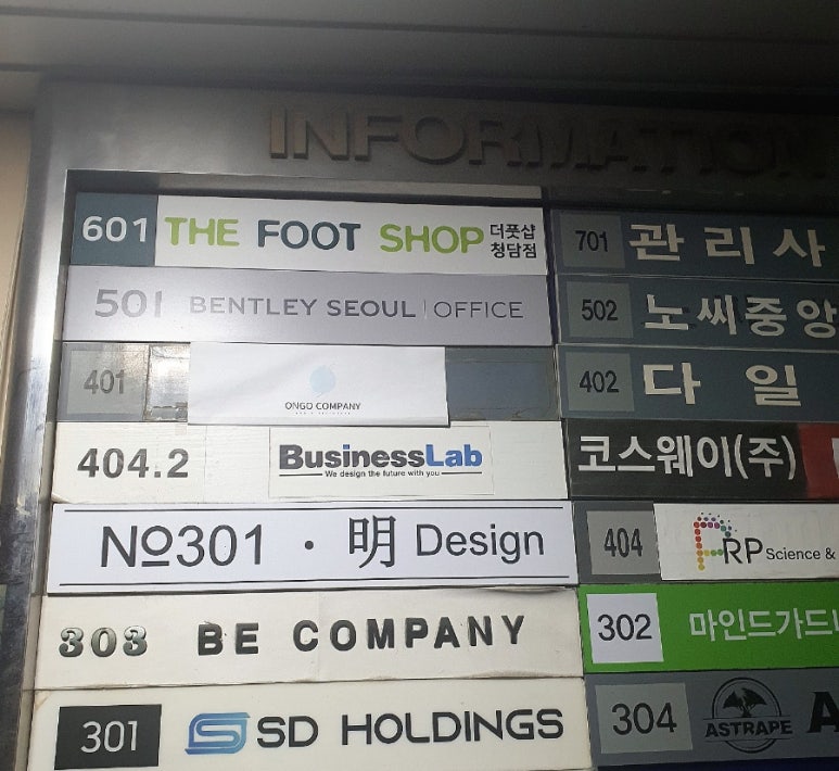 더풋샵청담점 이미지