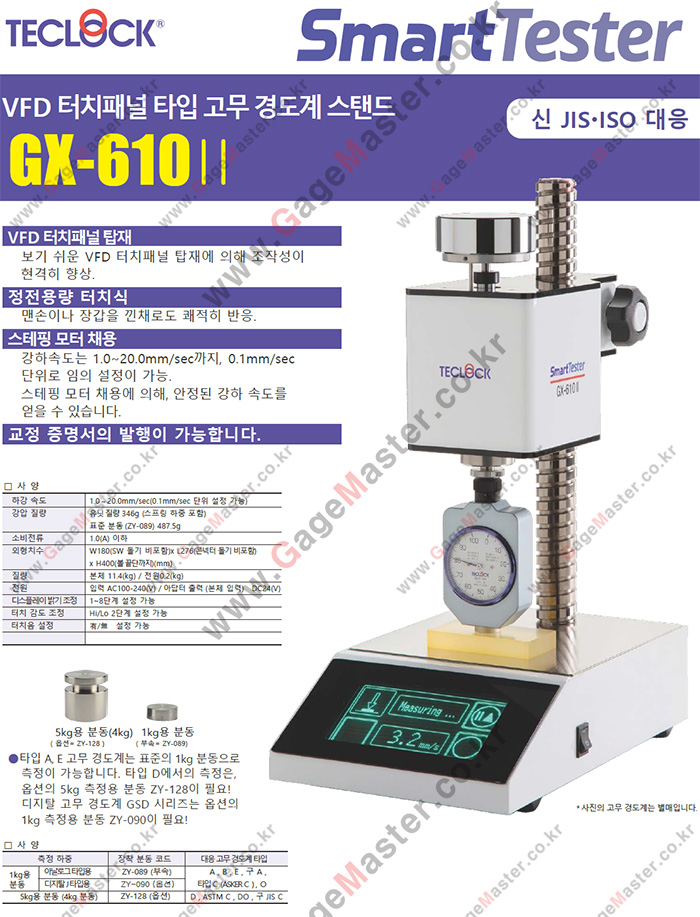 지에스계전 이미지
