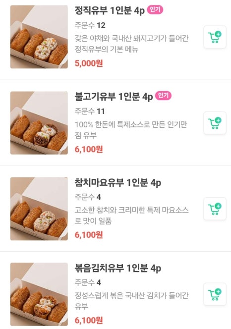 정직유부화성 이미지
