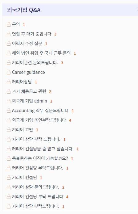 피플앤잡코리아 이미지