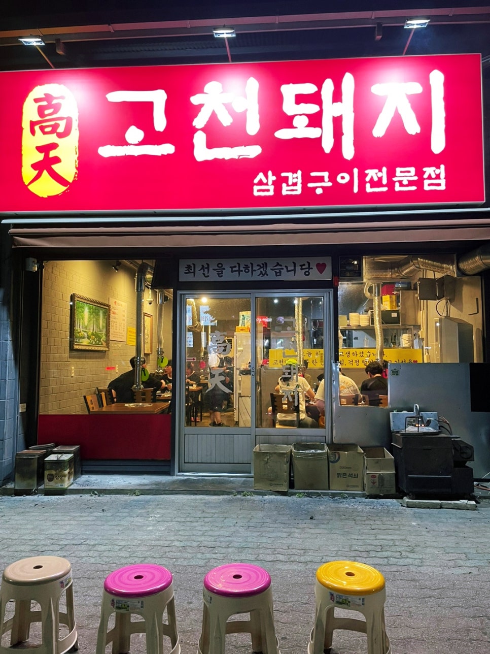 고천인테리어 이미지