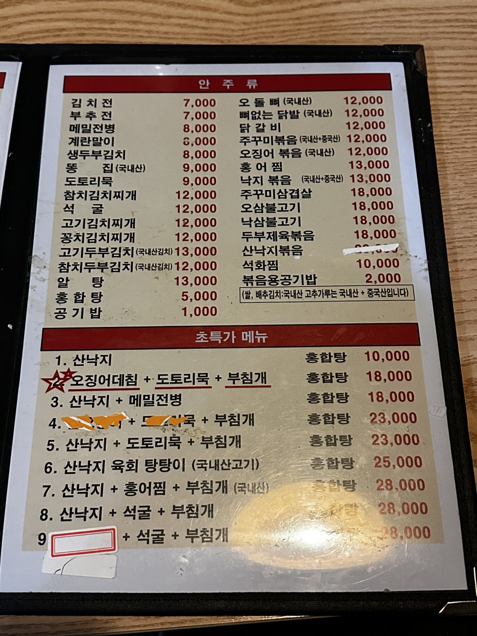소문난순곡주 이미지
